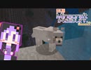 【結月ゆかり】WiiU版Minecraftからお送りします。Season2 Part99