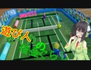 【世界のアソビ大全51】遊び人セイカの借金ぐらし part11