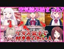 片思いだらけの関係の中1人取り残される笹木【にじさんじ切り抜き/椎名唯華/本間ひまわり/笹木咲/魔界ノりりむ/赤羽葉子】