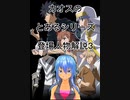 カオスのとあるシリーズ登場人物解説3