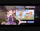 【プリコネ】ルナの負けだよ526、527