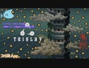 TRIGLAV/トリグラフをゆっくり実況プレイ　part1　F10まで