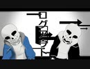 【MMDUndertale】Sansでハローディストピア