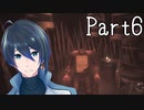 ホテルは仕掛けがいっぱいだ！【Maid of Sker】実況プレイ Part6