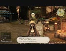 カッパのFF14生活S536　ちゃりちゃり合戦　【実況】