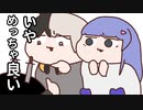 【手描き】グサグサくるべぇりんがる【勇気ちひろ＆kamito＆トナカイト】