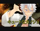 【鬼滅のMMD】キュートなカノジョ【不死川実弥】【1080p推奨】
