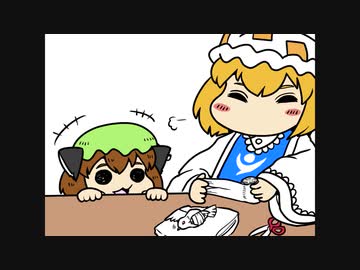 ちぇんちぇんミニ東方その４３８