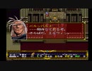 ラングリッサーⅡ ゆっくり実況プレイ Part151