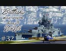 【ゆっくり実況】戦艦主兵主義者のWoWs　#32 -Flandre-