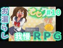 船のトイレが壊れたらお漏らしするしかないよね【もじクエ】