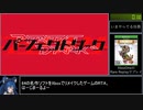 【RTA】XBLA版 パーフェクトダーク RTA Perfect Agent 1:32:36 part 1/3