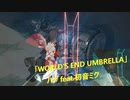 [ビートセイバー] WORLD'S END UMBRELLA (ハチ feat.初音ミク)