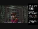 【バイオハザード2】#11　さらば警察署！初見実況レオン裏編！【8hit】