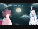 【AIめろう】碧いうさぎを歌ってもらった