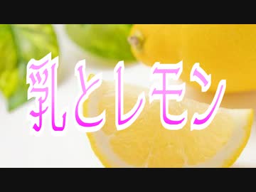 人気の C C Lemon 動画 12本 ニコニコ動画