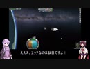 【０5】きりたんの宇宙開発【ＫＳＰ】