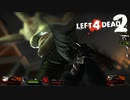 【実況】必死なオレらに生還を、不滅なゾンビに銃弾を #38 Dead Air【L4D2】