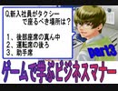 【恋愛×ミステリー】令嬢探偵　オフィスラブ事件慕【ゲーム実況】part3