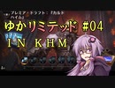 【MTGA】ゆかリミテッド 4手目