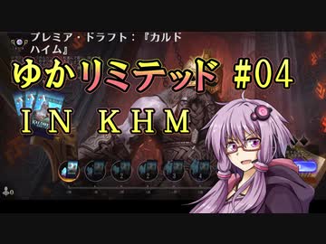 【MTGA】ゆかリミテッド 4手目