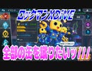 【実況】ロックマンXDiVE～全部の缶を蹴りたいッ///～