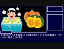 【FGO考察】第四天魔王とサラスヴァティーとサンタ