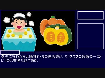 【FGO考察】第四天魔王とサラスヴァティーとサンタ