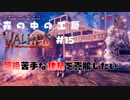 【Valheim】実況#15 超絶苦手な建築を少しでも克服したい
