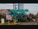 【車載動画】宮城山形県道12号part1+V