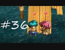 英雄伝説Ⅴ_海の檻歌(PSP版)36