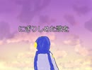 【にぎりしめた歌を】「グリーンスリーブス」替え歌【KAITO】