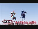 ホモと見る聖刃次回予告 EP31