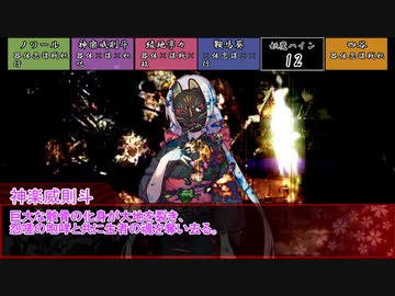 【シノビガミ】ぐだぐだ死神のワルツ　後編