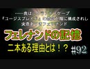 【初見実況】現代版！　白雪姫の物語　Part92