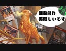 【MTG ARENA】誇示！装備！サイズアップ！　起動能力を黎明起こしザーダで手ごろに使う赤単アグロ「誇示赤単」（スタンダード）