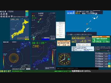 【緊急地震速報(予報) トカラ列島近海(最大震度3　M 4.3)
