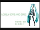 【初音ミク】Lonely Boys and Girls【オリジナル】
