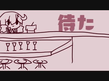 mata