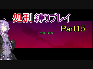 【Hotline Miami】結月ゆかりのホットラインマイアミ縛りプレイ Part15（完）