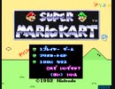 SFC版スーパーマリオカート 100cc全カップ優勝RTA練習（49分5秒）