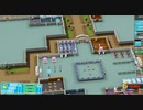 【TwoPointHospital】広げ過ぎました　[Part49]