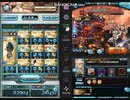 【神石編成】水古戦場　95HELL　65秒(連撃運あり)【グラブル】