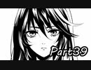 巨乳好きのTALES OF BERSERIA実況！　　part39