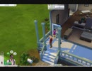 【The Sims4】隣人の訪問　 [Part4]
