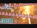 #046 軌跡好きの【創の軌跡】実況だよ
