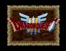 【ドラクエⅢ】 実況プレイしてみた その98