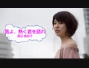 [オフボSPC]　唇よ、熱く君を語れ　/　渡辺真知子　(offvocal　歌詞：あり /　ガイドメロディーなし)