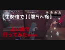 【生配信で】【第5人格】占い師で行ってみた‪w‪w‪w