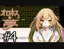 （ゆっくり実況）少年と少女と夢の結末「オロホスの夢」part4